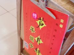 -芦月轩羊蝎子(北蜂窝店)