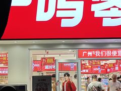 -赵一鸣零食(广州荔湾路店)