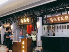 -杏花堂山西菜馆(壹方城店)
