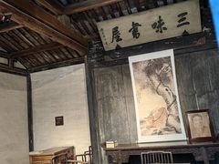 -绍兴鲁迅故里·沈园景区