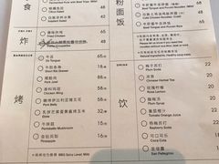 菜单-胡麻(静安嘉里店)