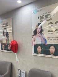 -深圳鹏爱秀琪医疗美容医院