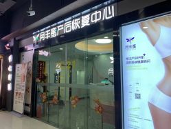 -嫒多泉产后健康管理中心(沙坪坝三峡广场店)