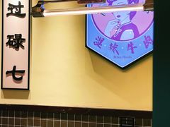 -何妹湿辣牛肉·粤式烧烤砂煲(桂雅路店)