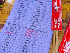 -冒椒火辣(太古里店)