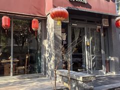 -友乐居羊蝎子(西直门店)