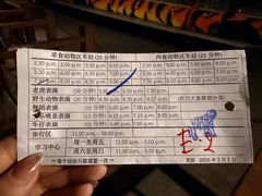 -清迈夜间动物园