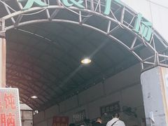 -老西关黄老太牛肉烧饼