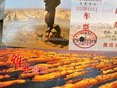 -敦煌雅丹国家地质公园