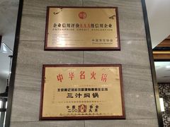 -黄记煌三汁焖锅(名泉广场店)
