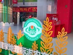 -中国农业博物馆