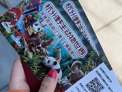 -杭州野生动物世界