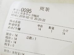 -贡茶(中心书城店)