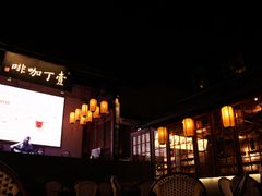 -壹丁咖啡(宽窄巷子店)