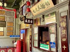 -北三老太太烧烤(人生一串上榜店)