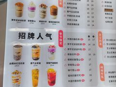 菜单-沪上阿姨·精选茶饮(合生广场店)