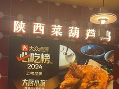 -大厨小馆(华阳城店)