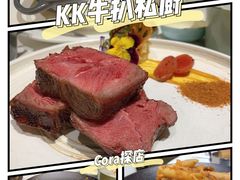 -K·Kitchen KK牛扒厨房(江南西店)