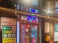 -京门老爆三·铜锅涮肉 爆肚(芳群园店)