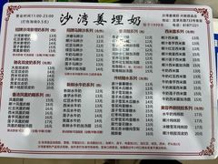 -沙湾姜埋奶(兴新包店)