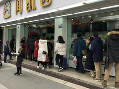 门面-闻酥园(青羊区人民中路店)
