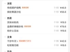 -金鼎轩(亚运村店)