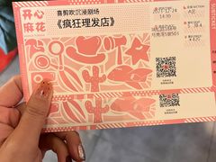 -瑞虹新天地月亮湾