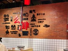 -肆幺幺烤肉(乐汇城店)