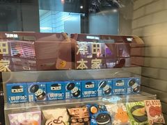 -泽田本家·铜锣烧(美罗城店)