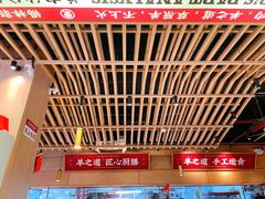-羊之道草原味道清真餐厅(番禺店)
