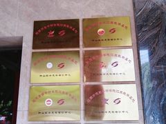 -南京钟山宾馆(江苏省会议中心)