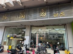 -裕满园(天宁广场店)