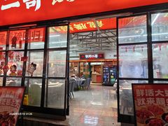 -靓虾二哥·龙虾馆(大塘总店)