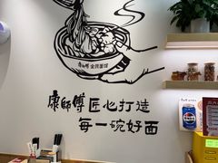 -康师傅·全民面馆(林和中路店)