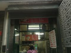 门面-天泽祥·鼓楼馒头(鼓楼店)