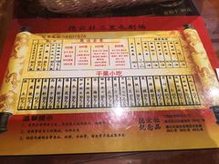 -德云社(三里屯店)