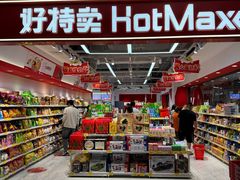 -上海苏航生活广场