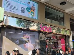 -海港城