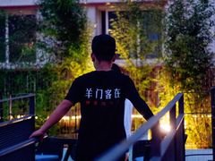 -羊门客在·烤盐池滩羊·川菜