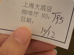 -上海大酒店(南京东路店)