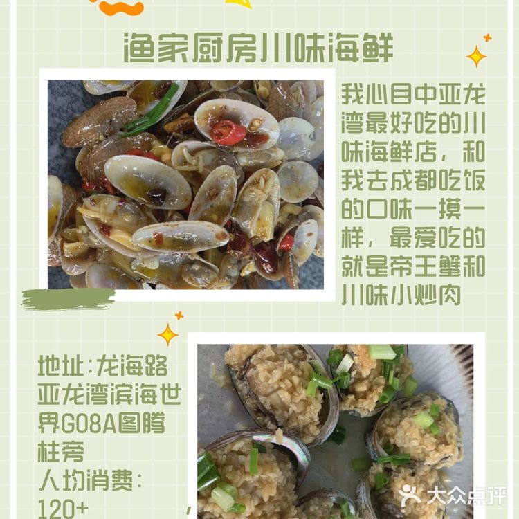 三亚美食攻略丨打卡🔥神仙店铺💥
