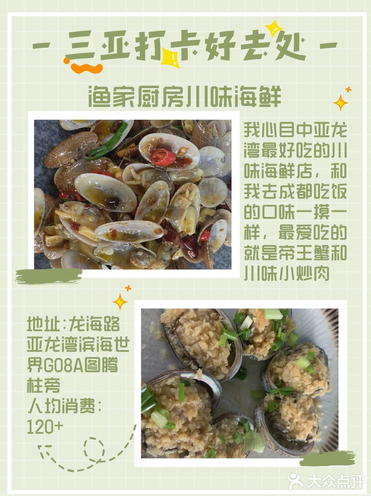 三亚美食攻略丨打卡🔥神仙店铺💥