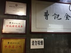 -驴肉火烧(玉祥门店)