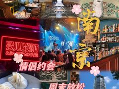 -MOSSO音乐酒吧·live house(南京旗舰店)