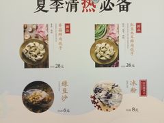 菜单-饺子先生(世豪店)