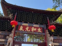 -建水文庙