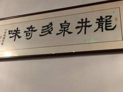 -无名小酒馆·湖北私房菜(昙华林店)