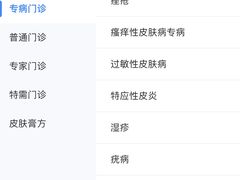 -上海市皮肤病医院(武夷路院区)