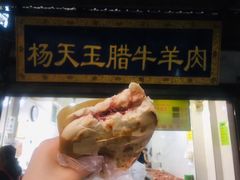 腊牛肉夹馍-杨天玉腊牛羊肉店