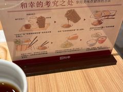 -和幸(春熙路群光广场店)